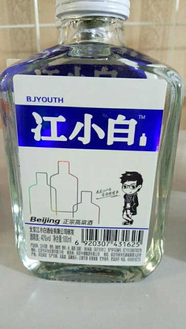 北京冮小白酒全国招商价格美丽门槛低需要的客户抓紧联系18331080015