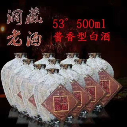 洞藏老酒，天下我有，18760780793