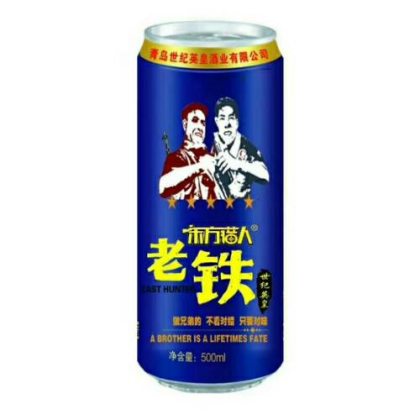 东方猎人老铁啤酒