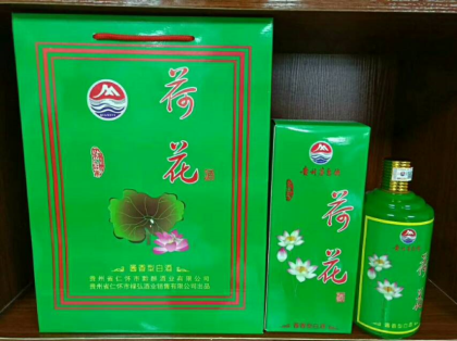 荷花酒  熱線招商中  歡迎采購 聯系電話18984942672