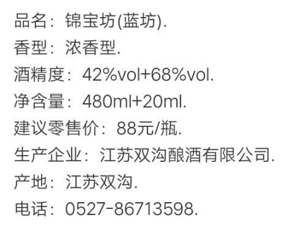 一攬?zhí)煜?，紅遍 中國――雙溝錦寶坊藍坊、紅坊。瓶瓶有獎，支持力度空前，小瓶68℃