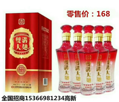 中國名酒，雙溝大曲，實操新模式，0貨款，0壓力，0壓艙，先帶隊考察已操作市場。再