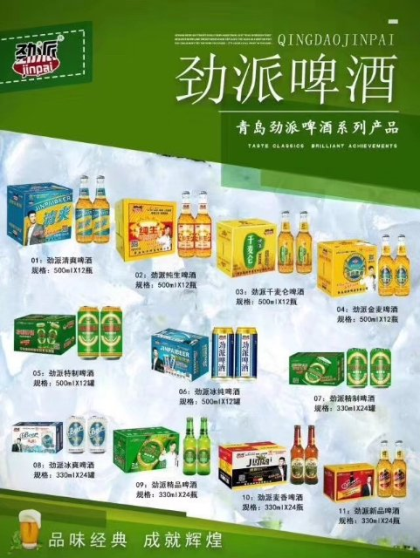 青島勁派啤酒(招商電話18765648889)原青島啤酒第19分廠，用進(jìn)口澳麥芽