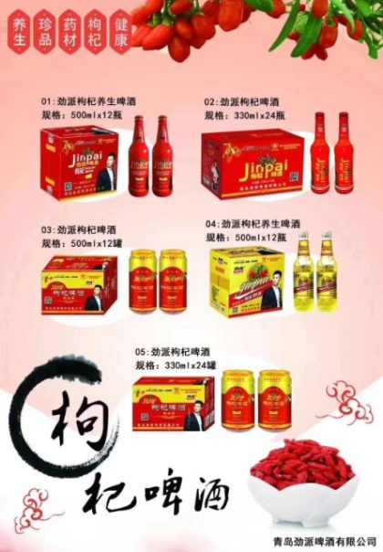 青島勁派啤酒(招商電話18765648889)原青島啤酒第19分廠，用進(jìn)口澳麥芽