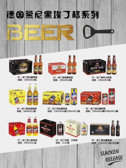 青島勁派啤酒(招商電話18765648889)原青島啤酒第19分廠，用進(jìn)口澳麥芽