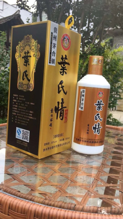 貴州茅臺鎮大福酒業集團生產的葉府家酒