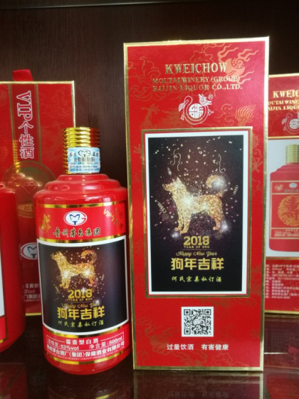 茅台集团定制酒，一件起订，定制热线18212159180