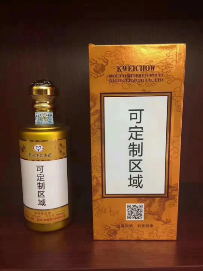 茅臺(tái)集團(tuán)定制酒，一件起訂，定制熱線18212159180