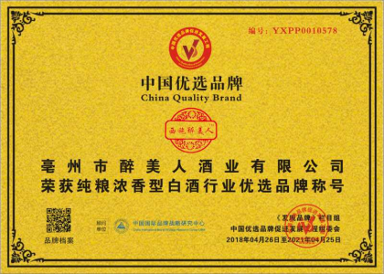 央視品牌值得你的擁有