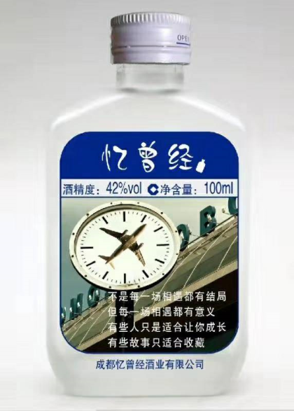 你有故事我有酒！憶曾經(jīng)小瓶酒，有故事的人，喝有故事的酒。
全國財富熱線：18349308884