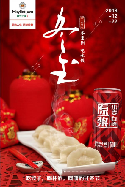 美林小鎮(zhèn)啤酒，走起！