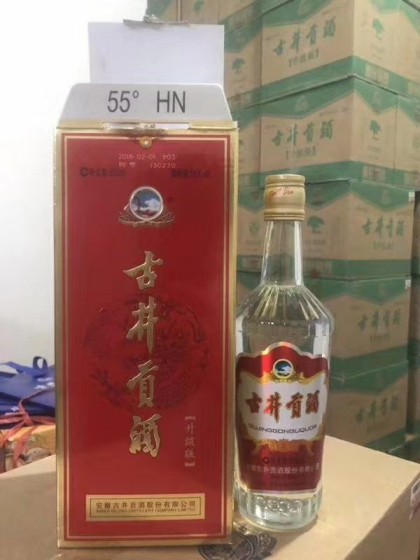 限量出售：2013年絕版珍藏古井貢酒，升值空間大，保質(zhì)期時間長，值得擁有。181