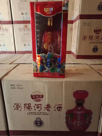 瀏陽河酒給你意向不到的抄底價格，給您意向不到的驚喜。一首名歌唱響海內外，一瓶美酒