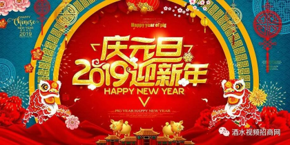 根據相關規定和我公司的具體情況，我司2019年元旦放假安排如下：
2018年12