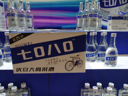 有顏值
有酒質(zhì)
有故事
有利潤
品味7080，回味青春歲月
 全國空白市場招商中