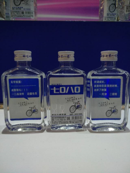 有顏值
有酒質(zhì)
有故事
有利潤
品味7080，回味青春歲月
 全國空白市場招商中