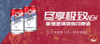 德國(guó)好啤酒！