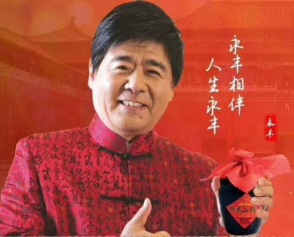 北京二锅头酒业股份有限公司空白区域招商