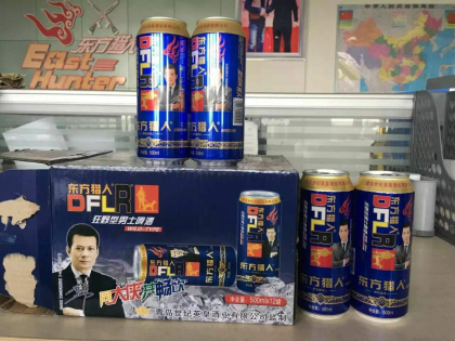 東方獵人火爆招商中18615080506