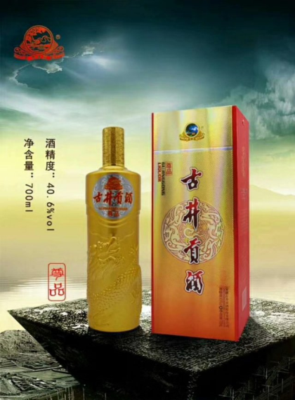 古井貢酒，值得您擁有！！財富熱線：18156712369張經(jīng)理