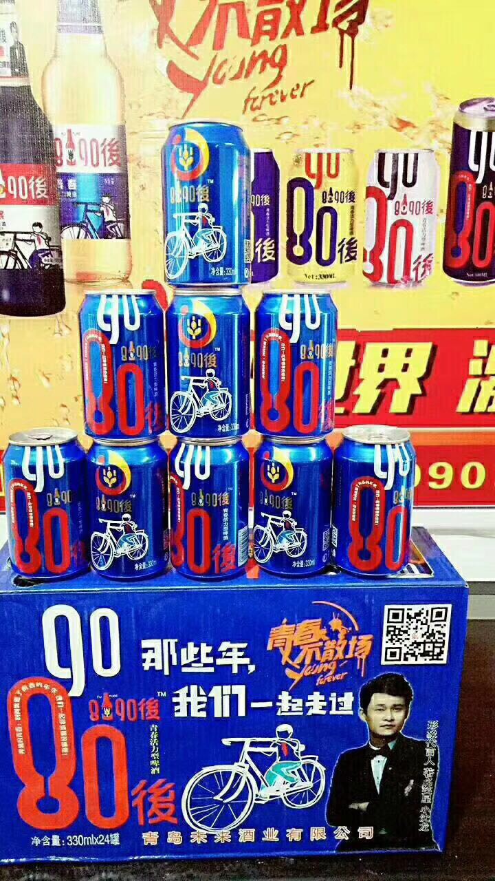 激情梦想
你我同在
8090後啤酒
全国招代理
