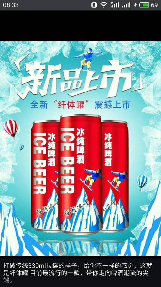 打破传统330ml拉罐的样子，给你不一样的感觉，这就是纤体罐 目前最流行的一款，