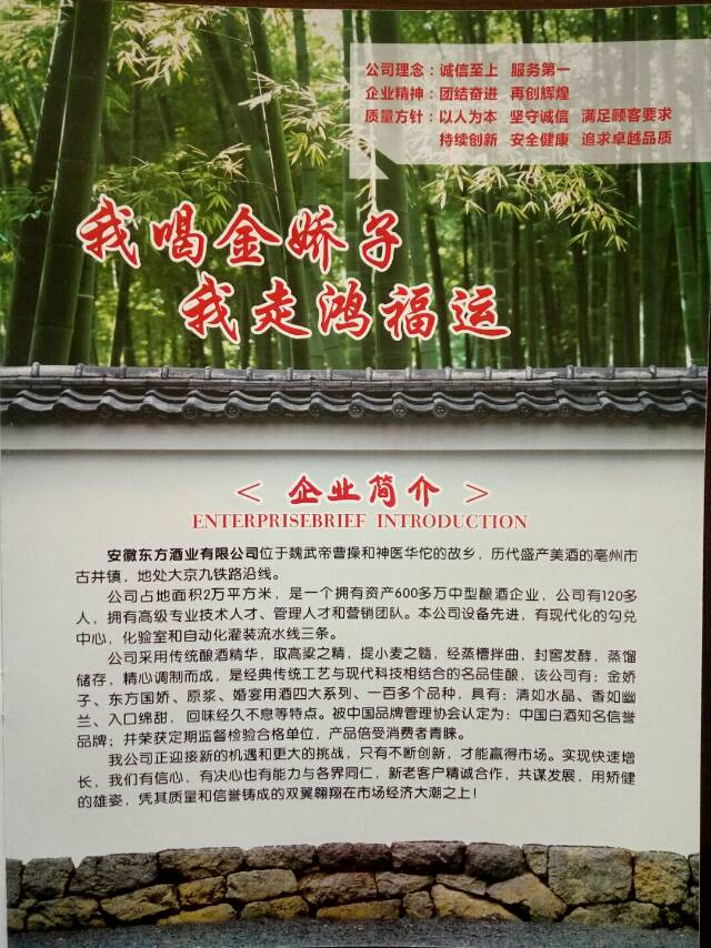 全国招商，财富15856733266