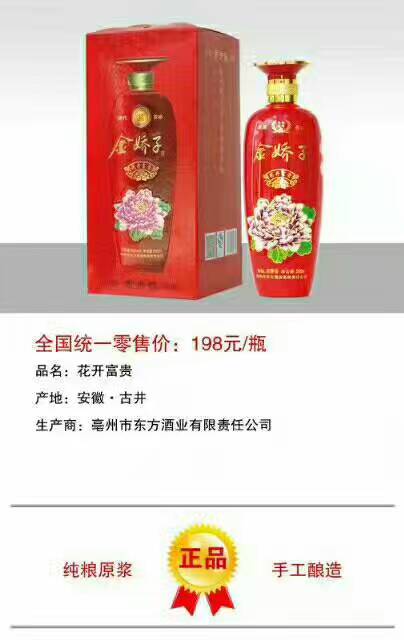 全国招商，财富15856733266