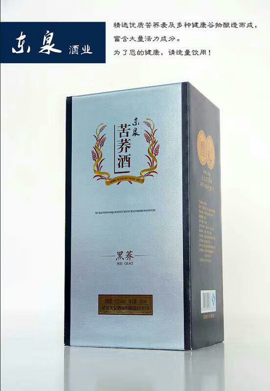 武汉东泉酒业全国空白区域招商！