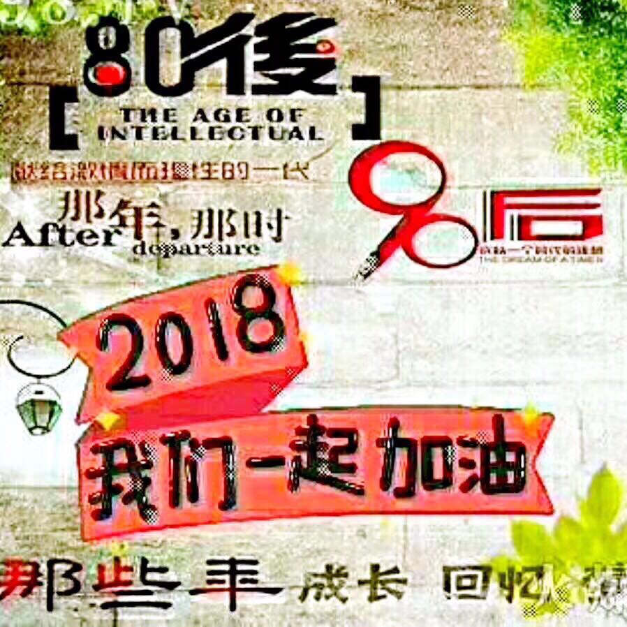 不走，眼前就是世界，走出去，世界就在眼前。
走出去创造自己想要的生活，方向和目标