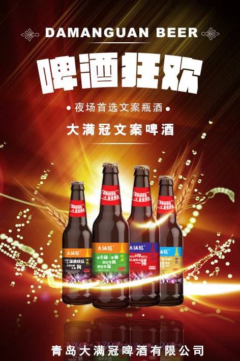 德国慕尼黑啤酒好喝不上头