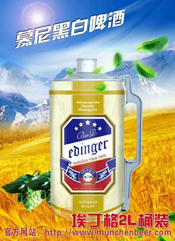 德国慕尼黑啤酒好喝不上头