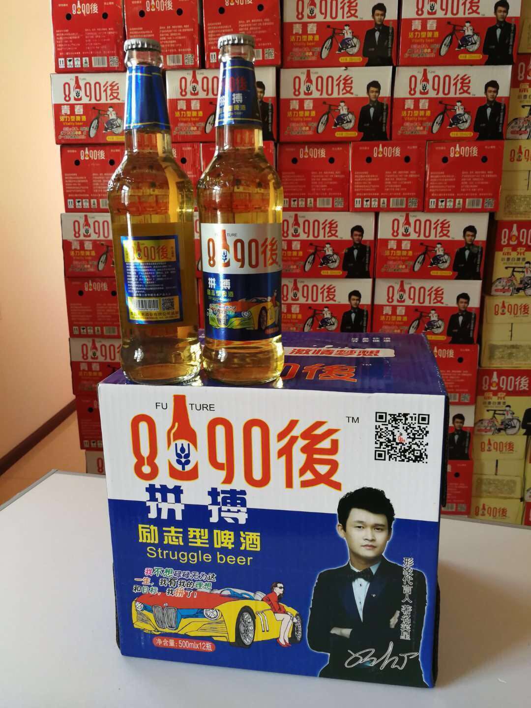 8090後啤酒厂招代理，欢迎有志之士加入