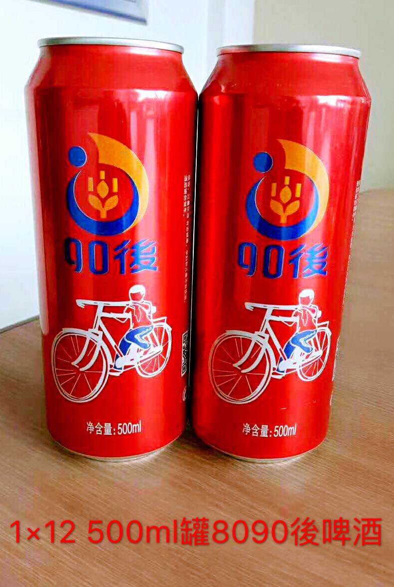 8090後啤酒，厂家招代理