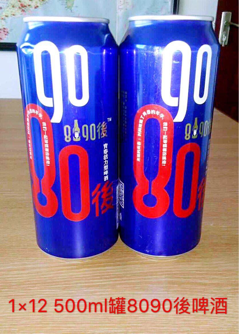8090後啤酒，厂家招代理