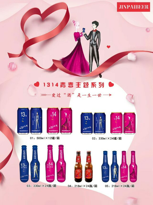 爱过“酒”是一生一世