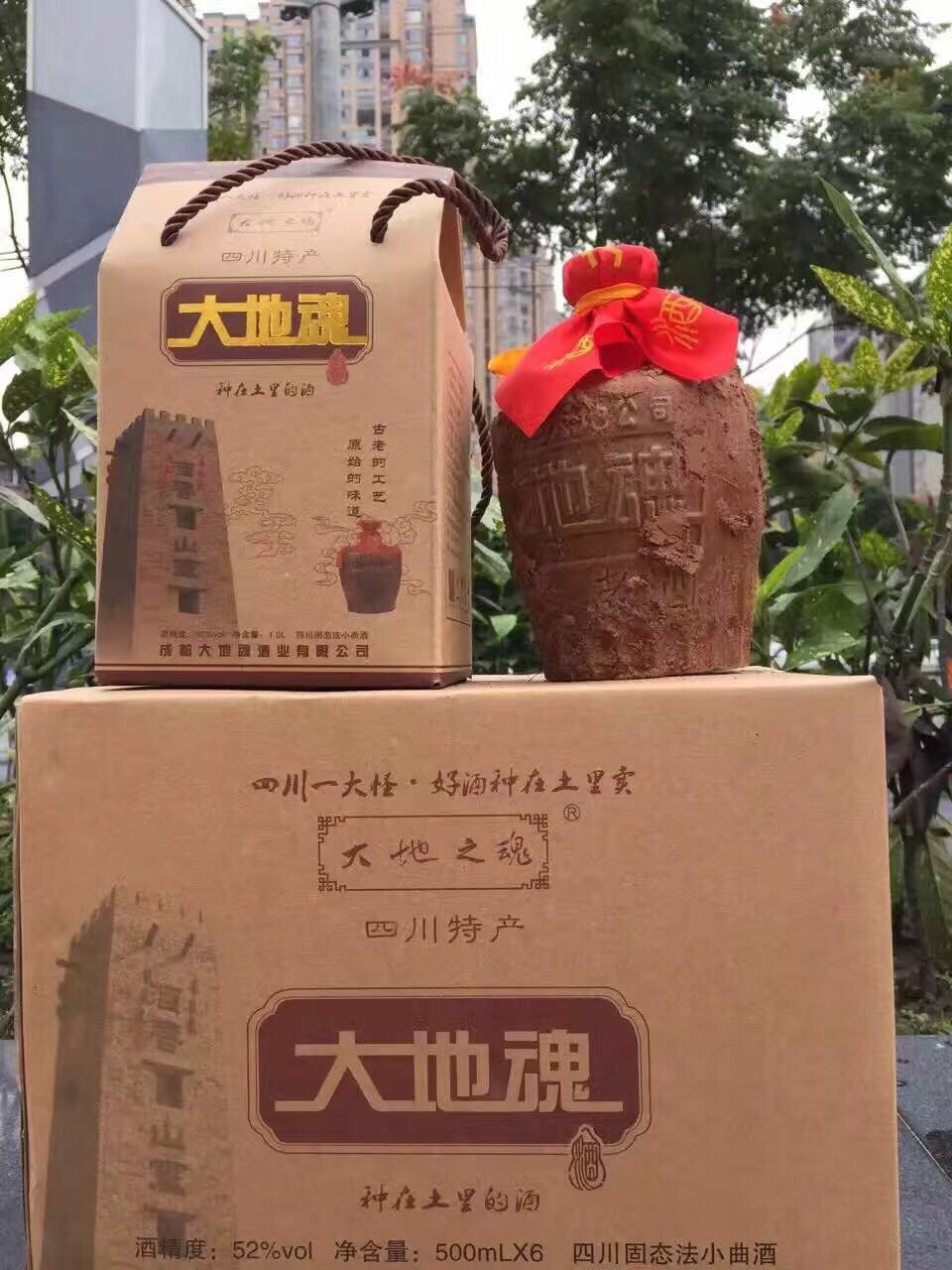 大地魂酒，百分之百纯粮食酒，假一赔一万