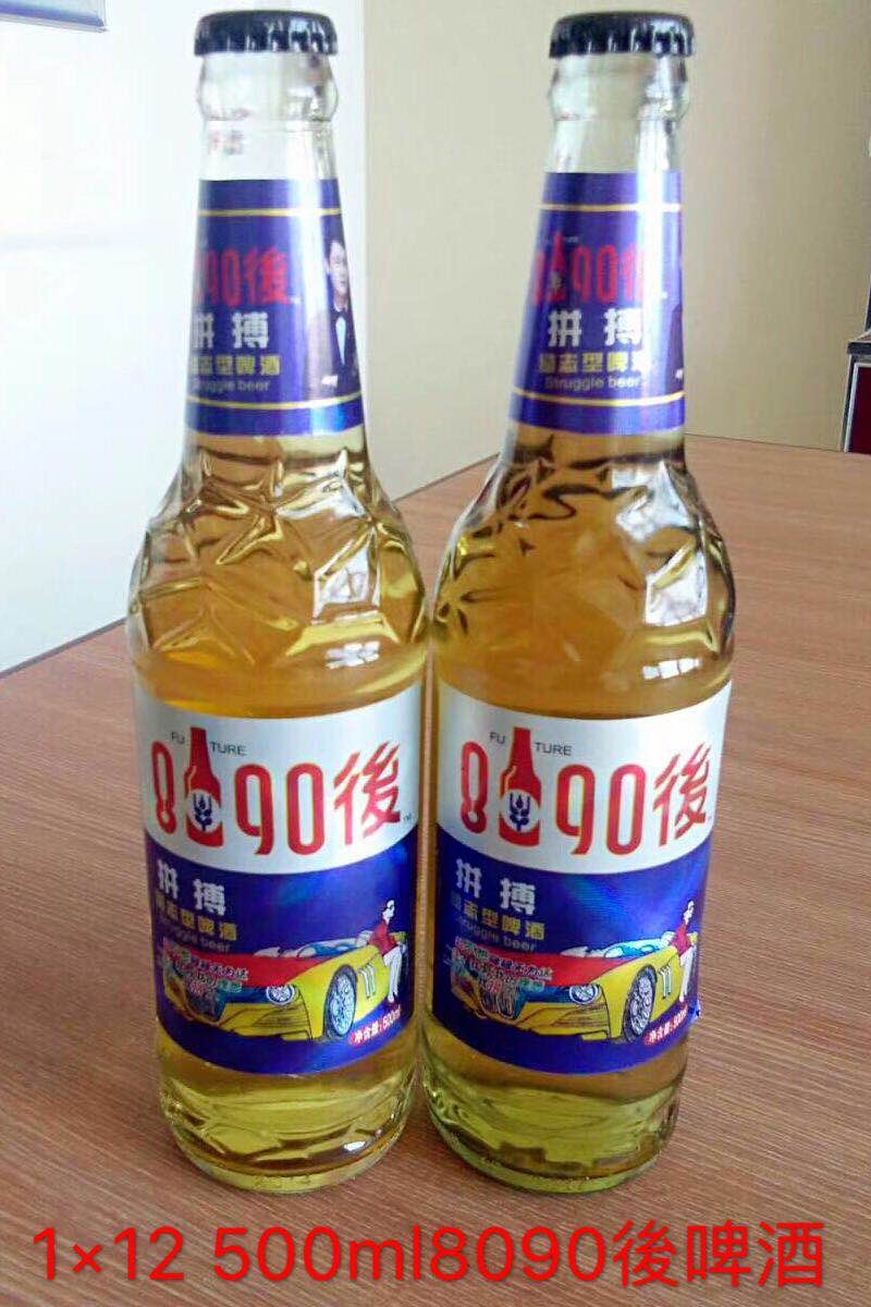 8090後啤酒诚招全国代理商