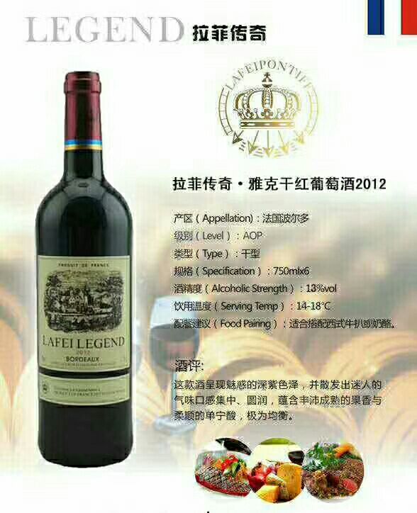 法国原瓶进囗红酒招区域代理商