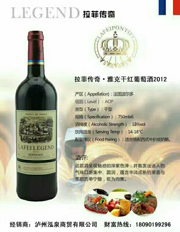法国原瓶进囗红酒招区域代理商