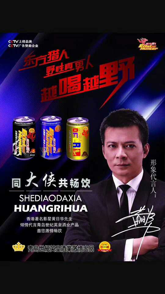 青岛世纪英皇酒业正式接单工作开始，欢迎新老客户前来洽谈合作