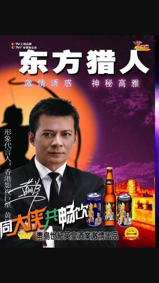 青岛世纪英皇酒业正式接单工作开始，欢迎新老客户前来洽谈合作