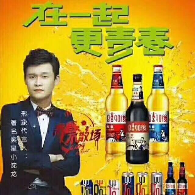 8090後啤酒全国招代理