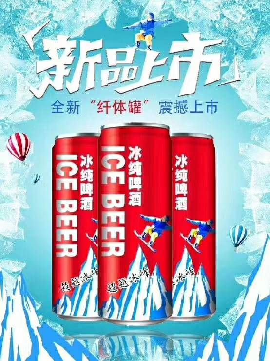 新年新气象，想做啤酒的找我，给您最好的品质，最低的价格18363656668