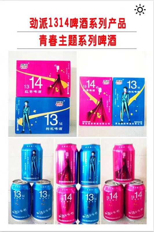 利润高，市场前景大，需要啤酒的速速联系，晚了就没有区域了全国招商热线18363656668