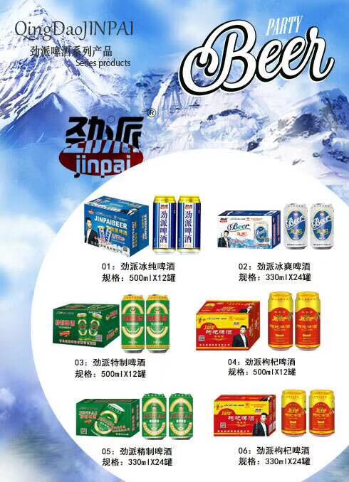 利润高，市场前景大，需要啤酒的速速联系，晚了就没有区域了全国招商热线18363656668