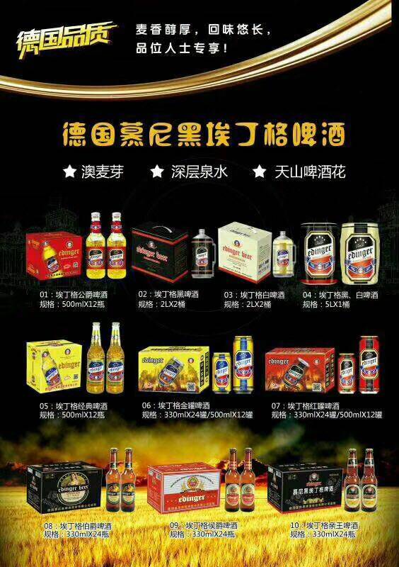 利润高，市场前景大，需要啤酒的速速联系，晚了就没有区域了全国招商热线18363656668