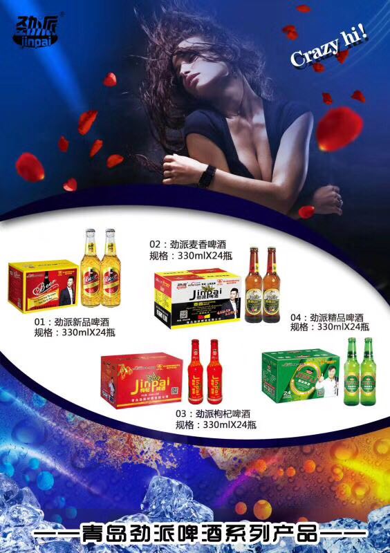 利润高，市场前景大，需要啤酒的速速联系，晚了就没有区域了全国招商热线18363656668