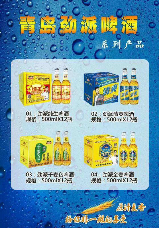 利润高，市场前景大，需要啤酒的速速联系，晚了就没有区域了全国招商热线18363656668