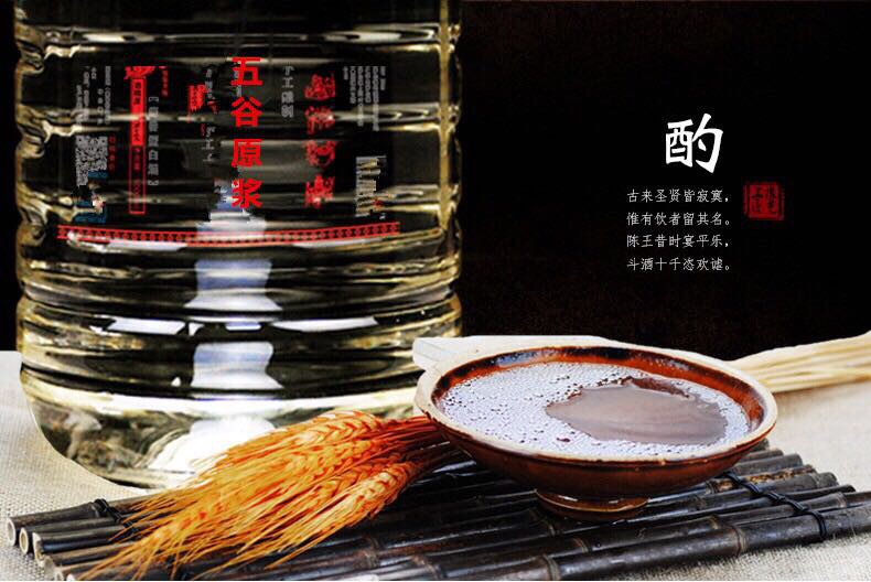 五谷原浆，自家酒厂，纯粮酿制，包邮包送。